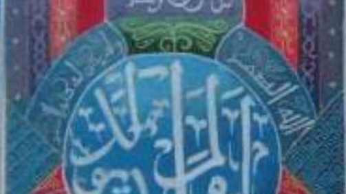 Kaligrafi Nyno Achmad 9G